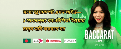 ক্যাশব্যাক মাস্টার 002 promotion
