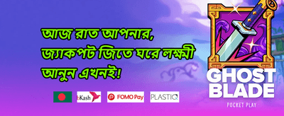 মেগা উইন বোনাস 008 promotion