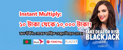 বিশাল জয়ের সুযোগ আপনার জন্য