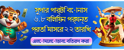 আজই ডাউনলোড করুন 333ok অ্যাপ