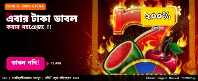 আপনার ভাগ্য বদলে ফেলুন এখন